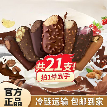 移动端、京东百亿补贴：和路雪 梦龙冰淇淋雪糕香草冰棒冷饮巧克力脆皮冰激凌家庭装量贩装 1358克21支