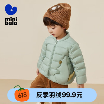 迷你巴拉巴拉 minibala迷你巴拉巴拉男童女童羽绒服保暖儿童外套 豆沙绿