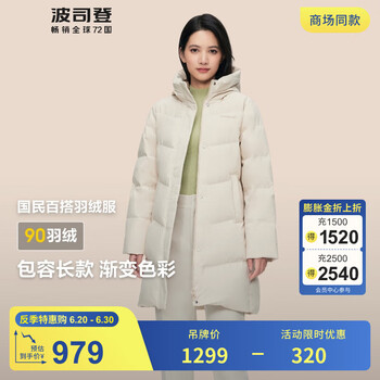 波司登 断码清仓 反季羽绒服女款 中长连帽 加厚90绒宽松外套 暖阳米