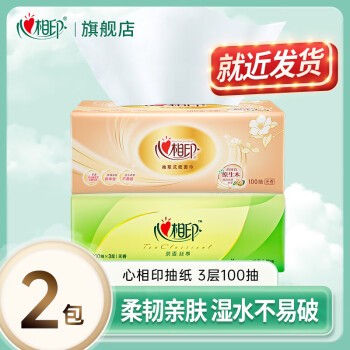 心相印 抽纸超市同款纸巾卫生纸纸抽家庭装餐巾纸 经典组合3层100抽2包