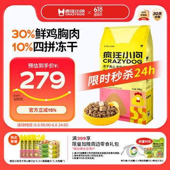 疯狂小狗 小耳朵冻干夹心狗粮 10kg