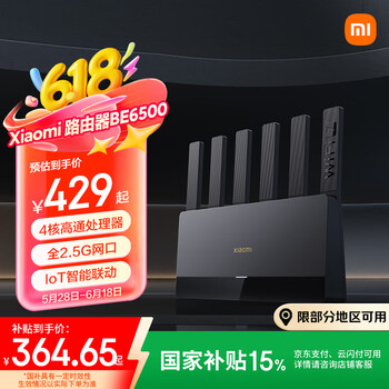 小米 Xiaomi RN02 BE6500 家用千兆无线路由器 Wi-Fi 7 黑色 单个装
