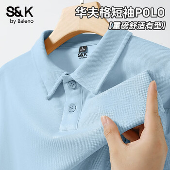 班尼路(Baleno)S&K系列华夫格POLO衫男纯色肌理感透气休闲翻领短袖宽松大码上衣 【华夫格】-浅蓝#纯色 XL 【肌理质感 亲肤透气】