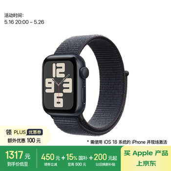 Apple/苹果 Watch SE 智能手表GPS款40毫米午夜色铝金属表壳浓墨色回环式运动表带MXF03CH/B