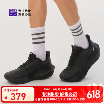 补贴购：必迈 远征者6.0 缓震跑步运动鞋 金蝉黑 网纱版 41