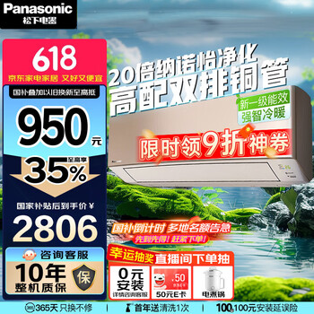 松下 Panasonic 空调挂机 20倍 新一级能效 1.5匹LG13KQ10N