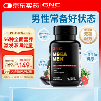GNC 健安喜 男士复合维生素矿物质缓释片120粒维生素b含精氨酸番茄红素 男士多维缓释片