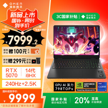 惠普暗影精灵11(酷睿i9-14900HX RTX5070 32GB 1TB)