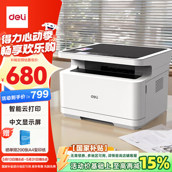 得力(deli)M2000W黑白办公三合一多功能打印机复印机扫描机一体机 家用错题作业手机连接 无线激光打印机