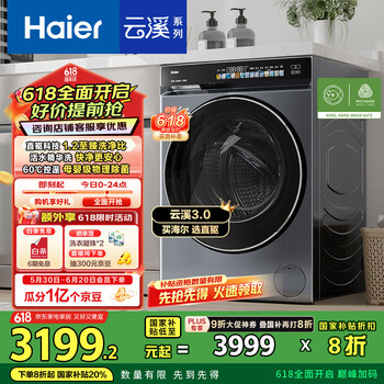 国家补贴：海尔 Haier 云溪精英版583系列 XQG100-BLDE583HU1 直驱滚筒洗衣机 10kg