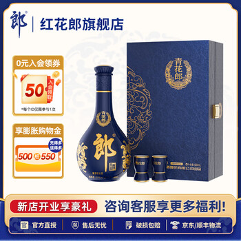 郎酒青花郎 53度酱香型白酒 收藏送礼 高档名酒 商务宴请高度酒 礼盒 53%vol 500mL 1瓶