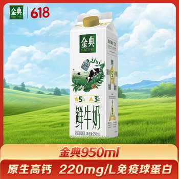 金典 伊利金典鲜牛奶 定期购 全脂950ml 巴氏杀菌低温牛奶