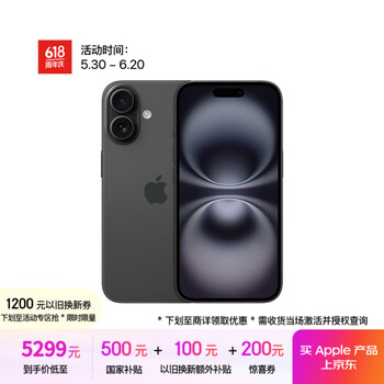 苹果 Apple iPhone 16 5G手机 256GB 黑色