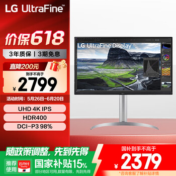 LG 27UQ850V 27英寸 4K显示器 2000:1 Type-C90W充电 HDR400 内置音箱 设计办公电脑显示器