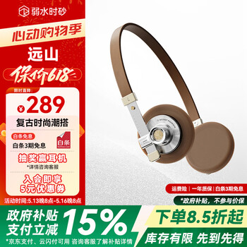 弱水时砂【周传雄推荐】远山复古头戴式耳机高音质时尚数码穿搭金属网红明星OOTD氛围感HiFi有线音乐耳机 暮崖棕-3.5/MMCX