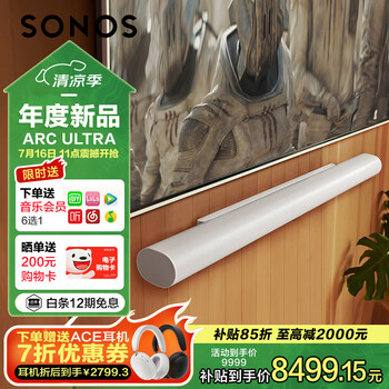 SONOS Arc回音壁音响电视音箱5.0.2声道杜比全景声家庭影院soundbar条形wifi音响(咨询客服在优惠) 【9.1.4升级版】Arc Ultra白色