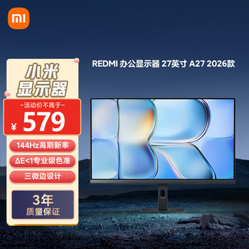 小米（MI）REDMI 27英寸显示器 144Hz 300nits亮度 专业级色准 低蓝光爱眼电脑办公显示器显示屏 A27 2026款