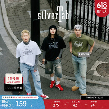 李维斯 Levi's ®SilverTab™25年春季同款时尚休闲针织短袖T恤 绿色 004GN-0001
