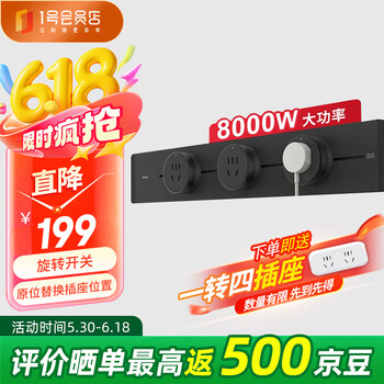 公牛(BULL)明装轨道可移动壁挂式插座悦享款GB32免开槽 50厘米轨道+3个五孔