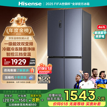 海信冰箱463L四开门冰箱一级能效十字门一级节能无霜冰箱家用家电国家补贴20%以旧换新BCD-463WMK1DPJ