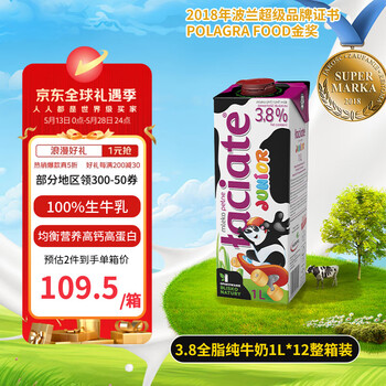 Laciate兰雀波兰原装进口3.8全脂纯牛奶1L*12整箱装早餐营养高钙优质蛋白