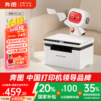 奔图 BM2301W M1 lite 激光打印一体机