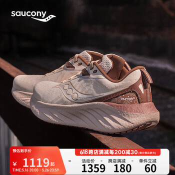 Saucony索康尼彭于晏同款胜利22跑步鞋男缓震舒适慢跑鞋卡基褐42