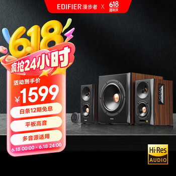 国家补贴、PLUS会员：漫步者 S301 2.1声道 居家 蓝牙音箱 棕色