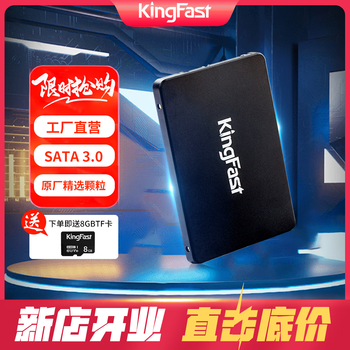 金速（KingFast）固态硬盘2.5寸 SSD SATA3.0接口 读速560MB/S台式机/笔记本通用 三年保修 512GB