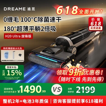 追觅洗地机【85折】T40Ultra AI机械臂180°平躺割毛热水自清洁无线家用洗地机吸拖扫一体自动吸尘器 H20Ultra旋锋版【割毛防缠绕 平躺吸】