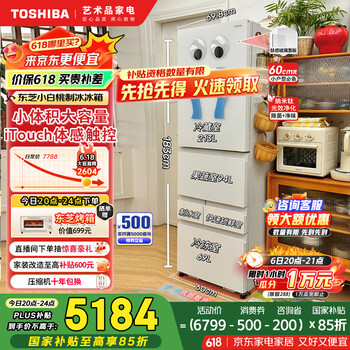 东芝(TOSHIBA)小白桃429日式五门多门小户型超薄嵌入式制冰多循环无霜电冰箱触控门国家补贴GR-RM429WE-PG2B3
