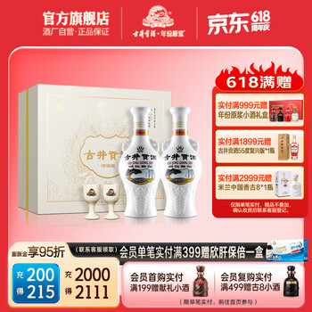 古井贡酒 怀旧版礼盒装送礼 50度 500mL 2瓶礼盒