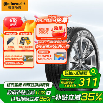 德国马牌（Continental）汽车轮胎 205/55R16 91V UCJ适配朗逸/速腾/宝来/卡罗拉