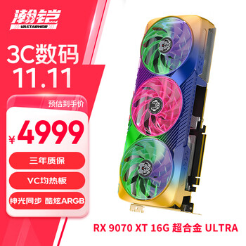 VASTARMOR 瀚铠 显卡 优惠商品