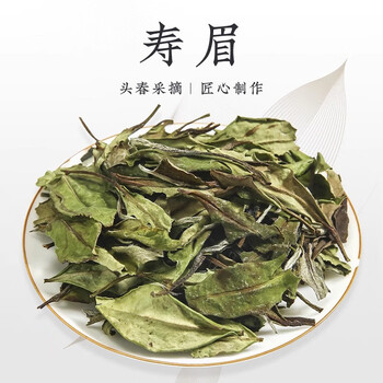 青尘茗茶 白茶 高山寿眉 125g