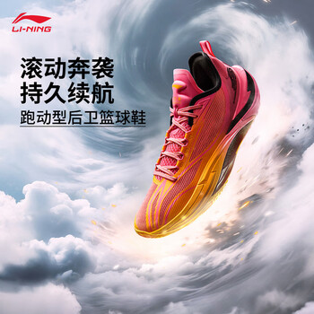 李宁飓风丨支撑稳定篮球专业比赛鞋男子25夏季新品低帮运动鞋ABAU083