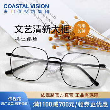 依视路(ESSILOR) 钻晶系列防蓝光耐磨高清镜片近视光学定制眼镜男女商务时尚镜框 钛+金属-全框-4008BK-黑色 镜框+A4 1.67依视路非球面现片