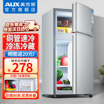 移动端、京东百亿补贴：奥克斯 小冰箱 30升银色