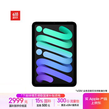 苹果 Apple iPad mini 7 2024款 平板电脑（A17 Pro、128GB、5G版、深空灰色）