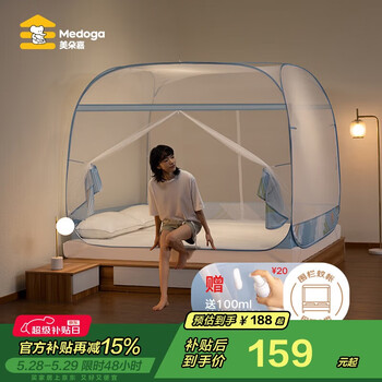美朵嘉A类母婴免安装蒙古包蚊帐架家用三开门清风蓝1.8米【赠清洗剂】