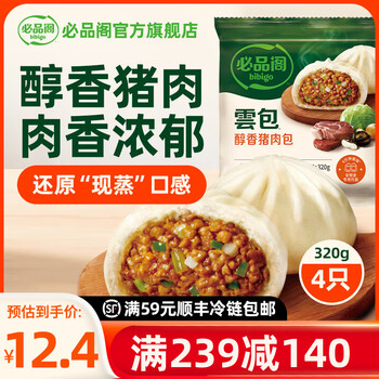 必品阁 雲包醇香猪肉 320g（任选8件赠2件饭团）