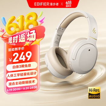 移动端、京东百亿补贴：漫步者 W820NB 耳罩式头戴式主动降噪蓝牙耳机 云岩白