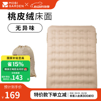 牧高笛(MOBIGARDEN)云眠充气床 户外露营气垫床加宽加高折叠PVC充气床 和风沙/双人25CM(不含内置泵)