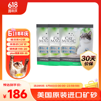 喵洁客 膨润土猫砂 42磅