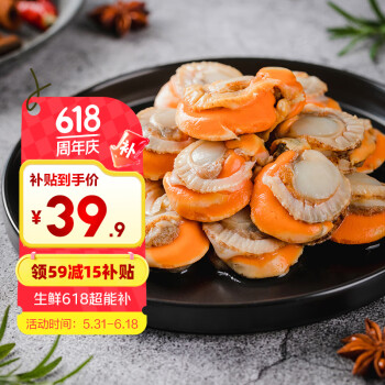 一虾一世界 冷冻大号带黄扇贝肉  大号扇贝肉500g*3袋