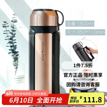 LOCK&LOCK 304不锈钢保温壶  金色 1.8L