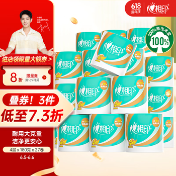 心相印 Insoft 心相印 心柔系列 卷纸 4层180g27卷
