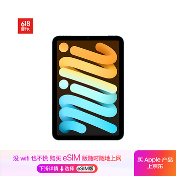 苹果 Apple iPad mini 7 2024款 平板电脑（A17 Pro、128GB、WLAN版、蓝色）
