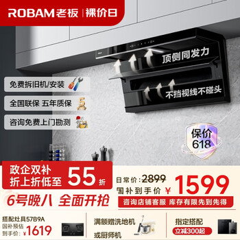 老板 油烟机家用顶侧双吸抽油烟机大吸力25风量7字型油烟机家用D1