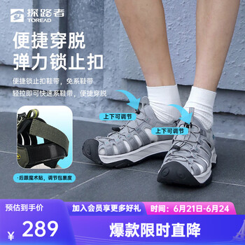 探路者 超值神车！户外雨蛙沙滩溯溪鞋 多色可选 断码清仓